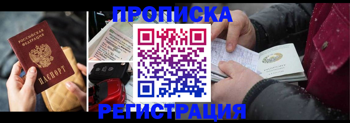 миграционный учет в Апатитах