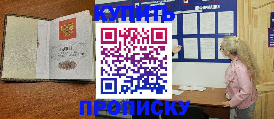 временная регистрация недорого в Апатитах