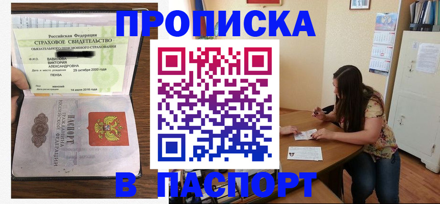 пропишу в квартире в Апатитах