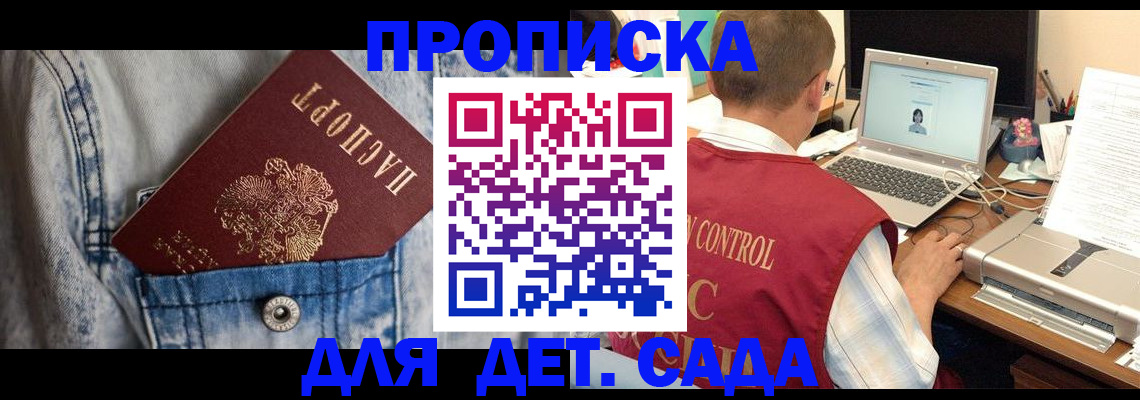 временная регистрация купить в Апатитах